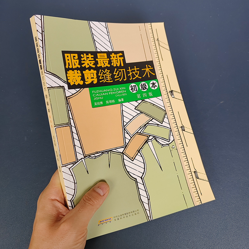 Libros prácticos de corte de r - Sewing Technology reseña y precio