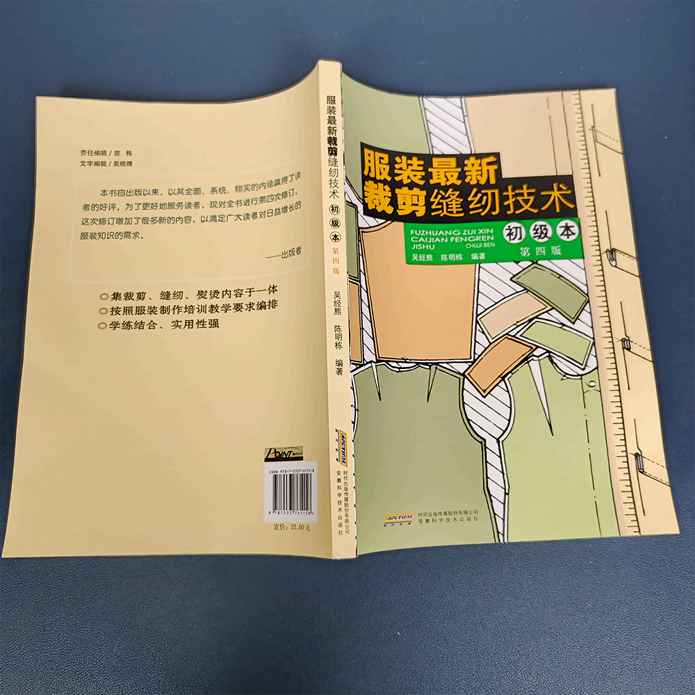 Libros prácticos de corte de r - Sewing Technology reseña y precio